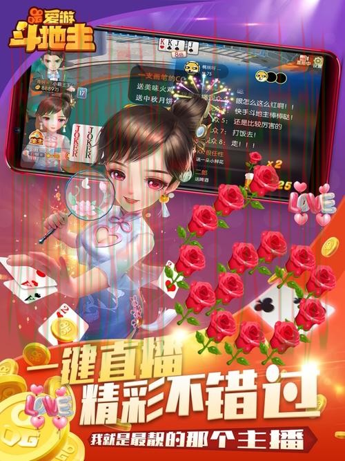 爱游戏直播app最新版下载与使用教程 爱游戏直播app最新版下载与使用教程